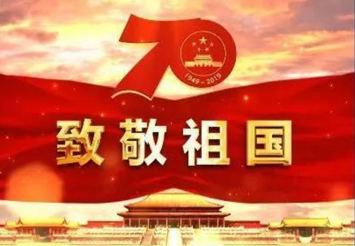 我和我的祖国简谱是什么?