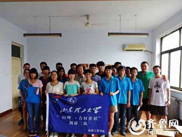 山东理工大学论坛的山理人社区