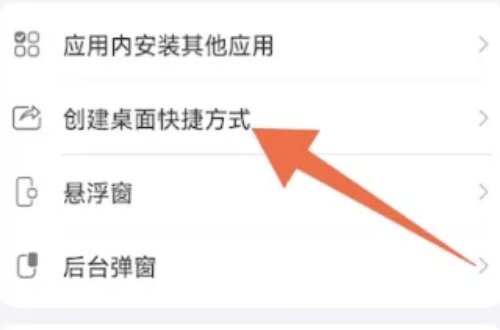 怎么把小程序弄到桌面上？