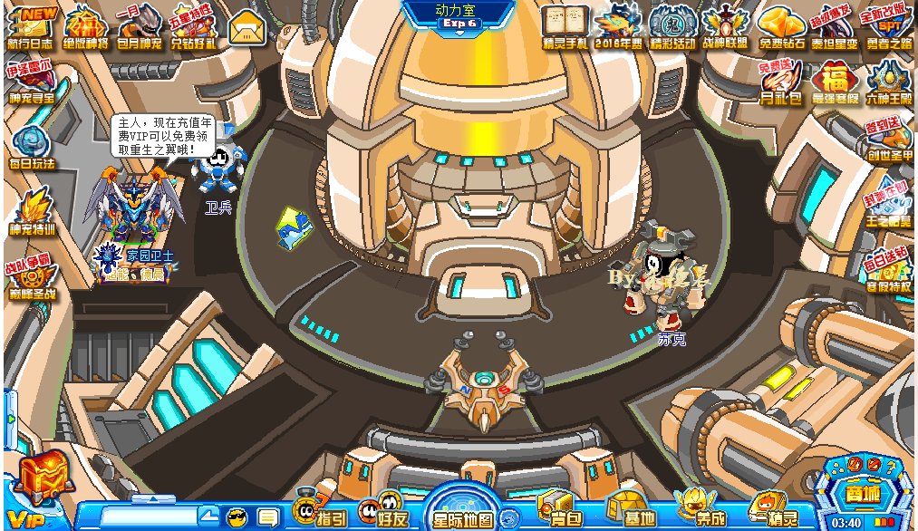 赛尔号飞船动力室在哪