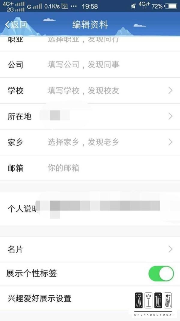 怎样在QQ个人资料里添加个性标签