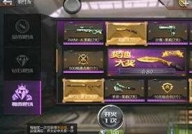 《穿越火线》快速刷枪方法说明介绍