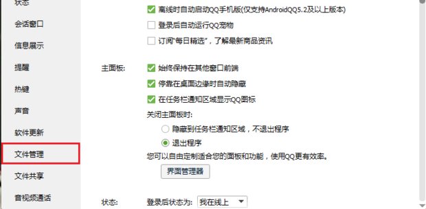 忘记QQ账号怎么办？