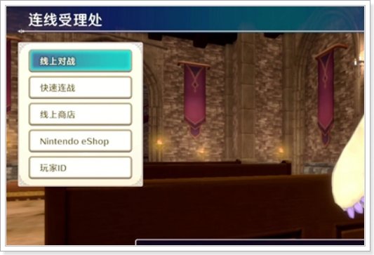 勇者斗恶龙怪物仙境3攻略