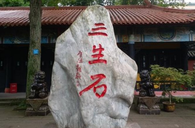 谁可以给我一个关于三生石的爱情故事呀？