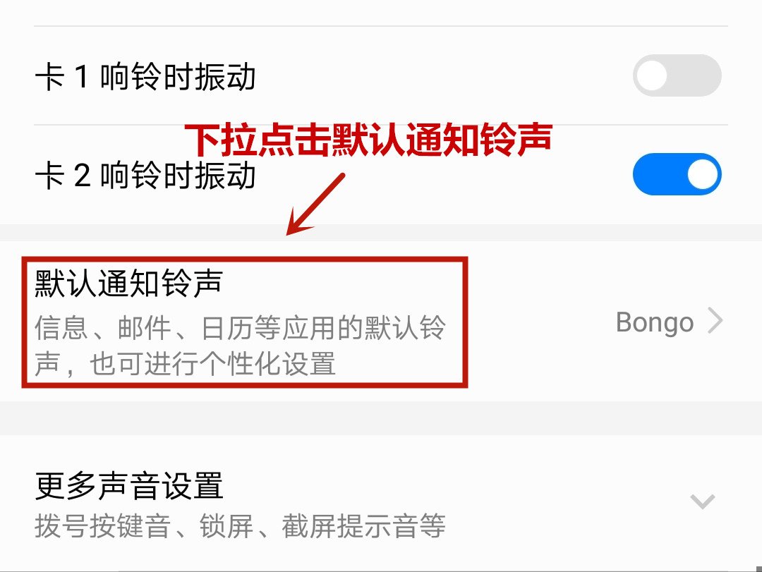 苹果手机通知铃音如何自定义铃声