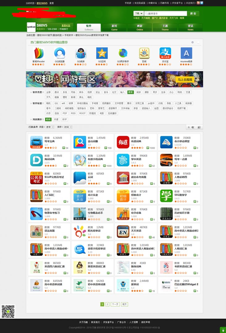 诺基亚5233高中用的学习软件有没有?