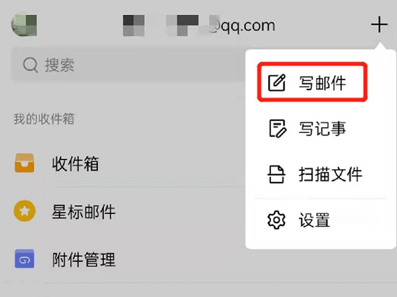 手机怎么发邮件到别人邮箱