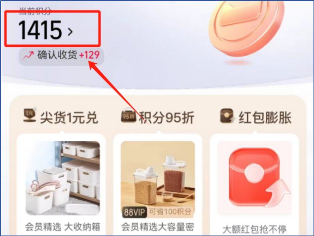 淘宝天猫积分在哪里查