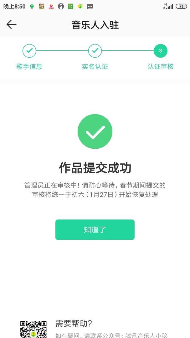 如何在手机qq音乐发歌曲