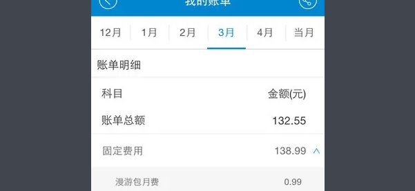接电话会不会扣话费