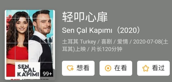 土剧轻叩心扉剧情介绍