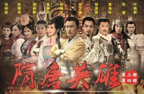 古装历史题材电视剧《隋唐演义》多版本的“隋唐”造型，你最喜欢哪一版？