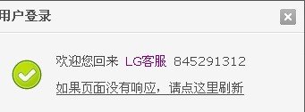 我爱LG手机论坛怎么不能注册啊？