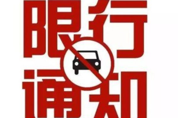 成都限行时间新规2022年11月
