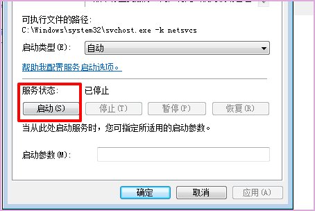服务器无法启动,如何解决?
