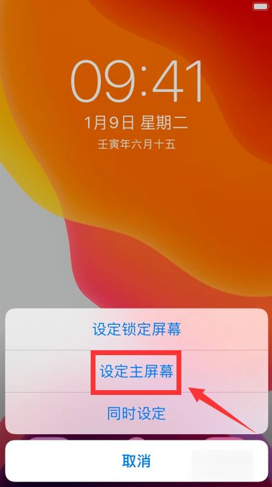 iPhone4s怎么设置主屏壁纸和锁屏壁纸呢？
