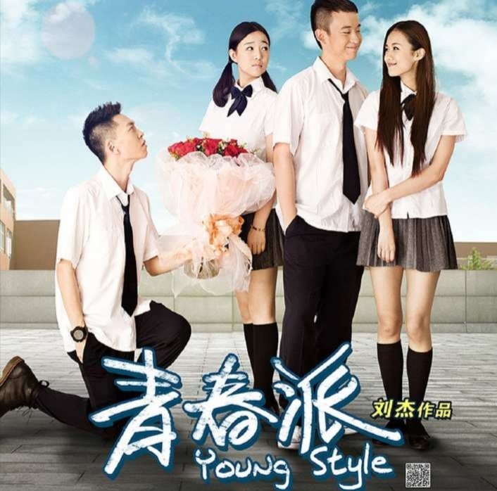 青春派结局是什么？