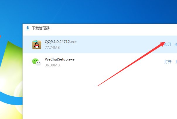 笔记本电脑如何下载qq