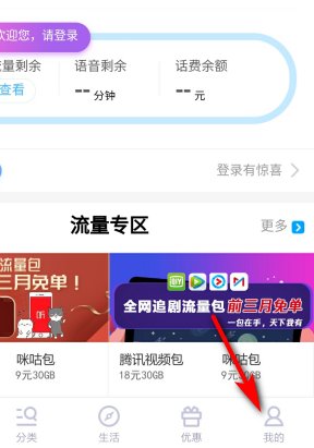 中国移动新报手机报怎么退