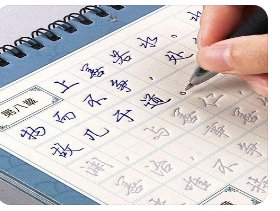 电脑时代需要练字的理由正方反驳