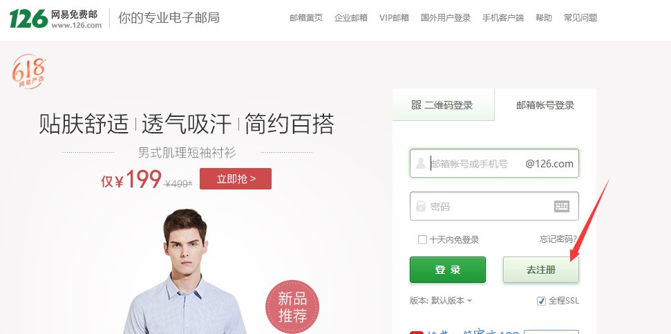 @126.com  是哪个网站的邮箱啊