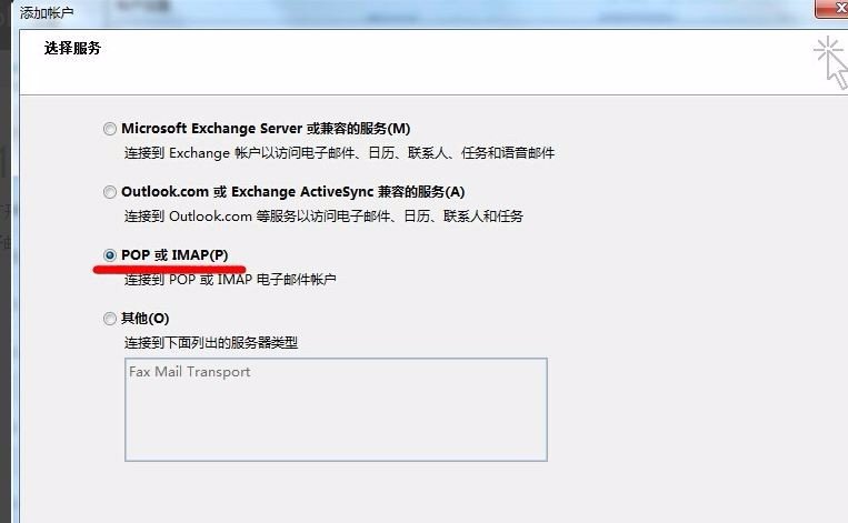 如何设置 Microsoft Outlook2007