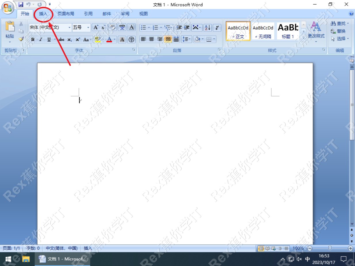 word文档中双向箭头符号怎么打？