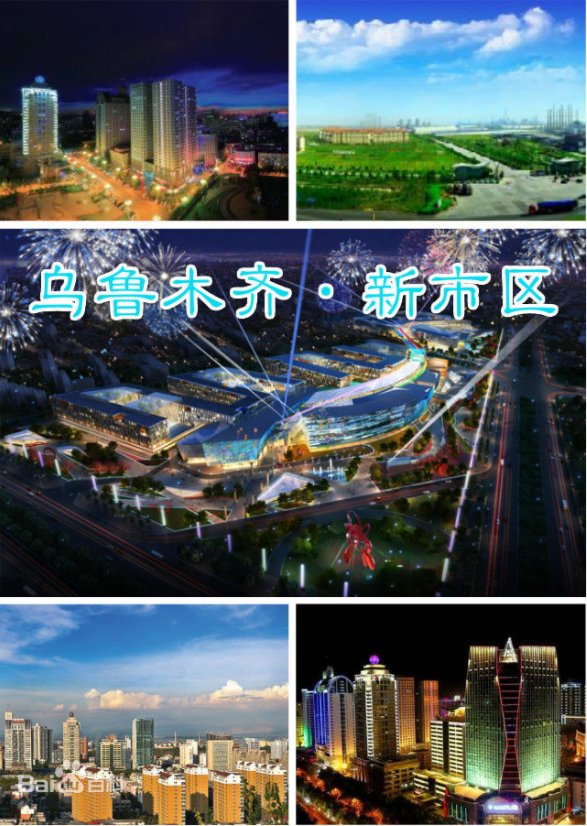 乌鲁木齐市管辖几个区?