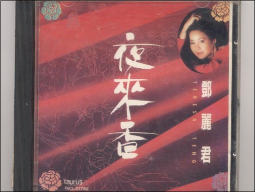 50年代的经典老歌