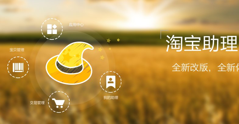 淘宝助理有什么好处，要怎么用