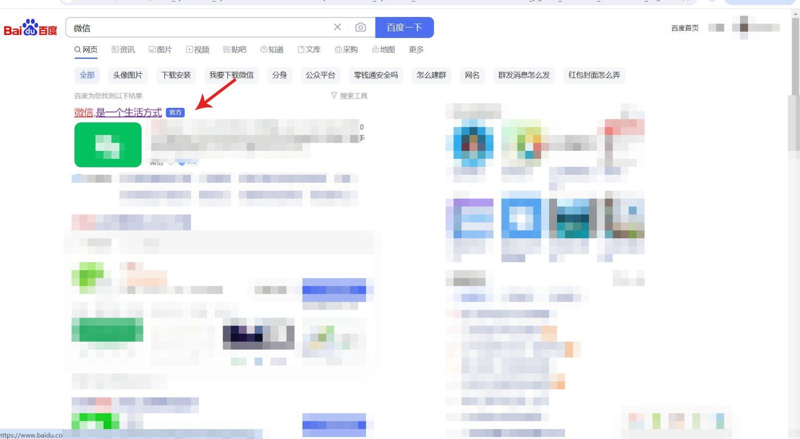 电脑怎么登录微信？