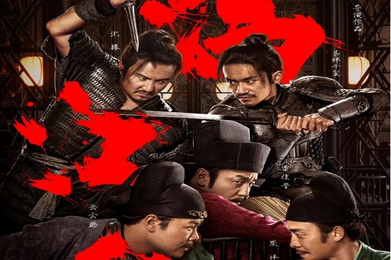 满江红一场多久