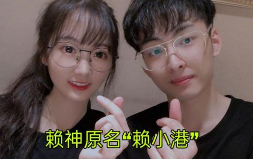 夫赖是哪里人，真名叫什么？