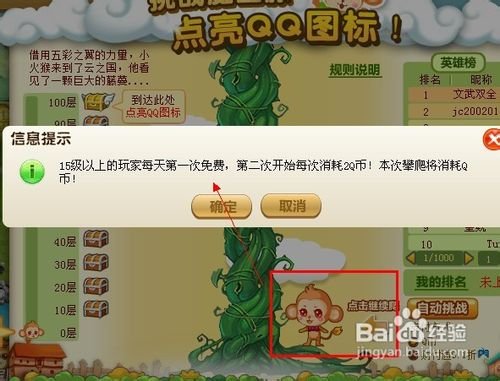 玫瑰小镇图标怎么点亮啊？？亮了会不会又熄灭按？