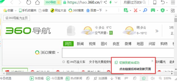 页面域名自动转跳中怎么回事？