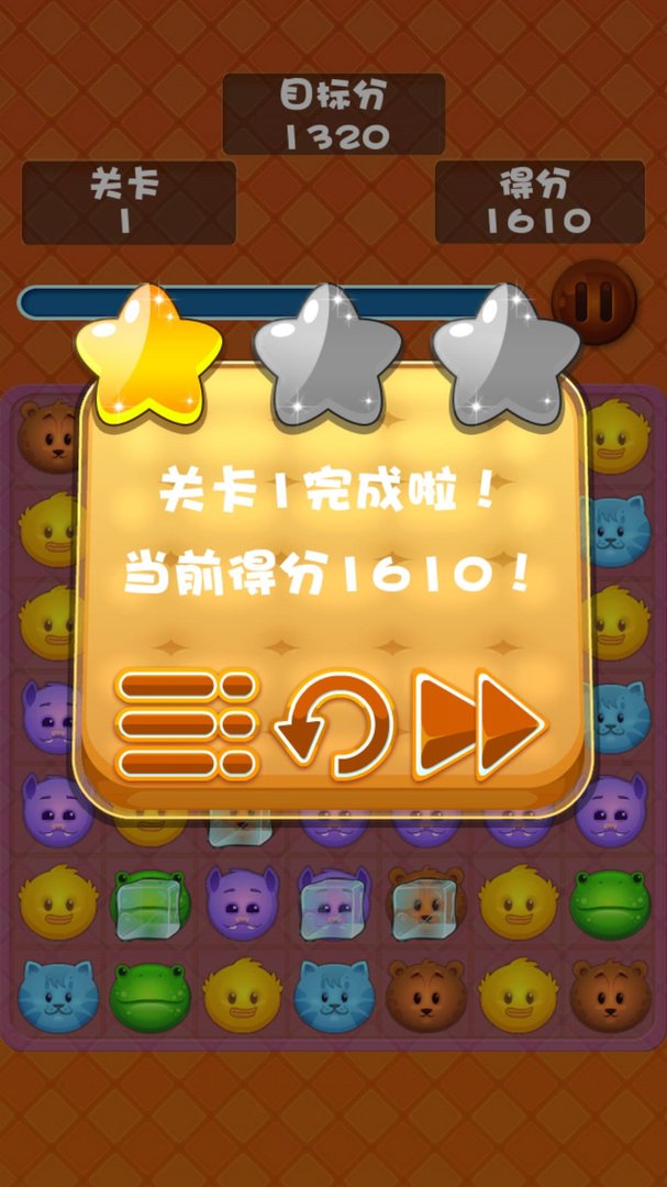 可爱宠物消消看的基本信息