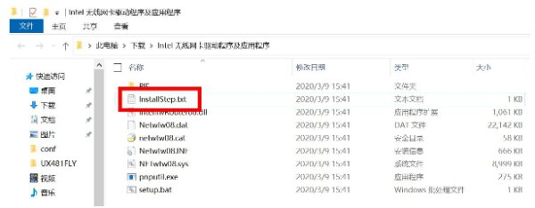华硕笔记本网卡驱动怎么安装，教您怎么安装华硕笔记本