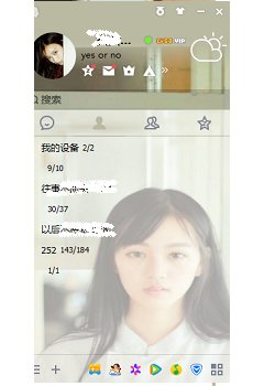 忘记QQ账号怎么办？