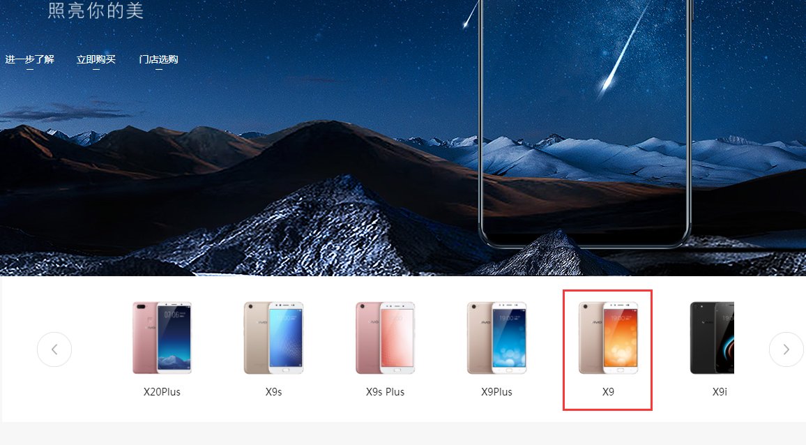 现在vivo x9多少钱