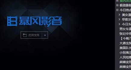 如何在台式电脑上播放dvd？