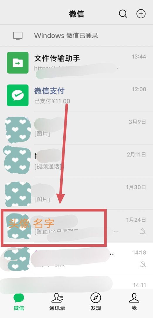 微信手机怎么拍一拍