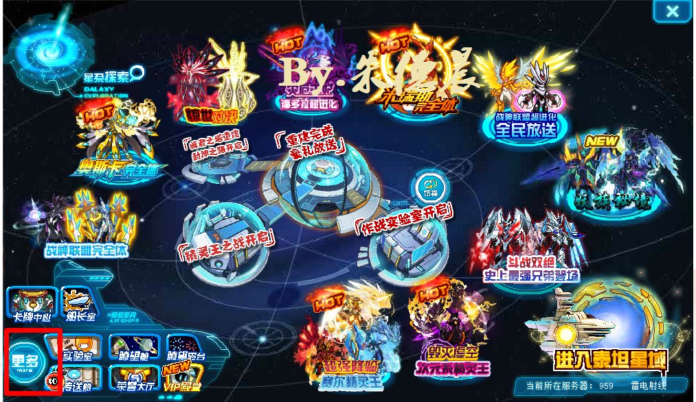 赛尔号飞船动力室在哪