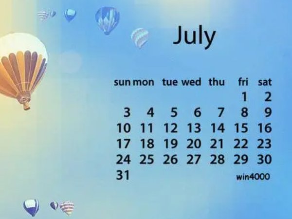 7月吉日黄道吉日