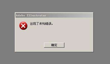 unknown error是什么意思