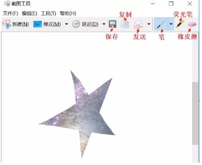 电脑如何截图并保存？