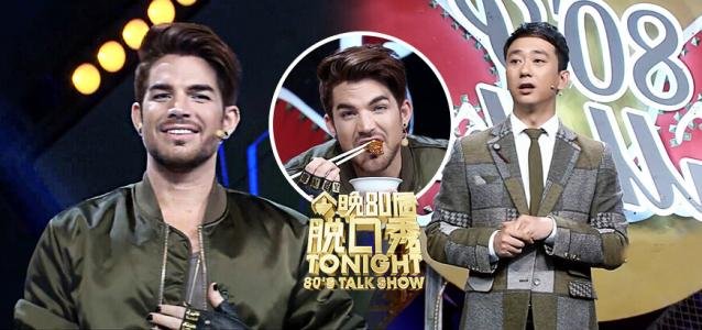 脱口秀节目《今晚80后脱口秀》有什么特色？