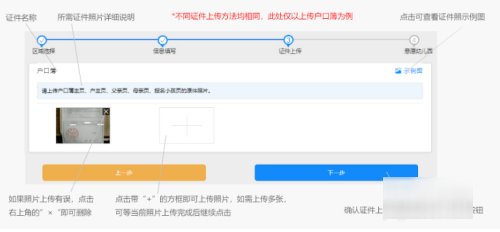 幼儿园怎么进行网上报名？