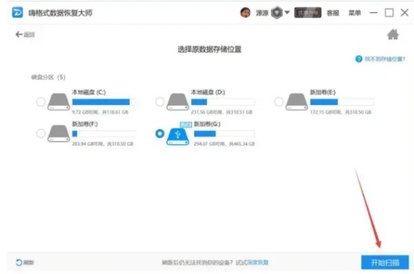 如何通过360安全卫士进入u盘修复工具模式