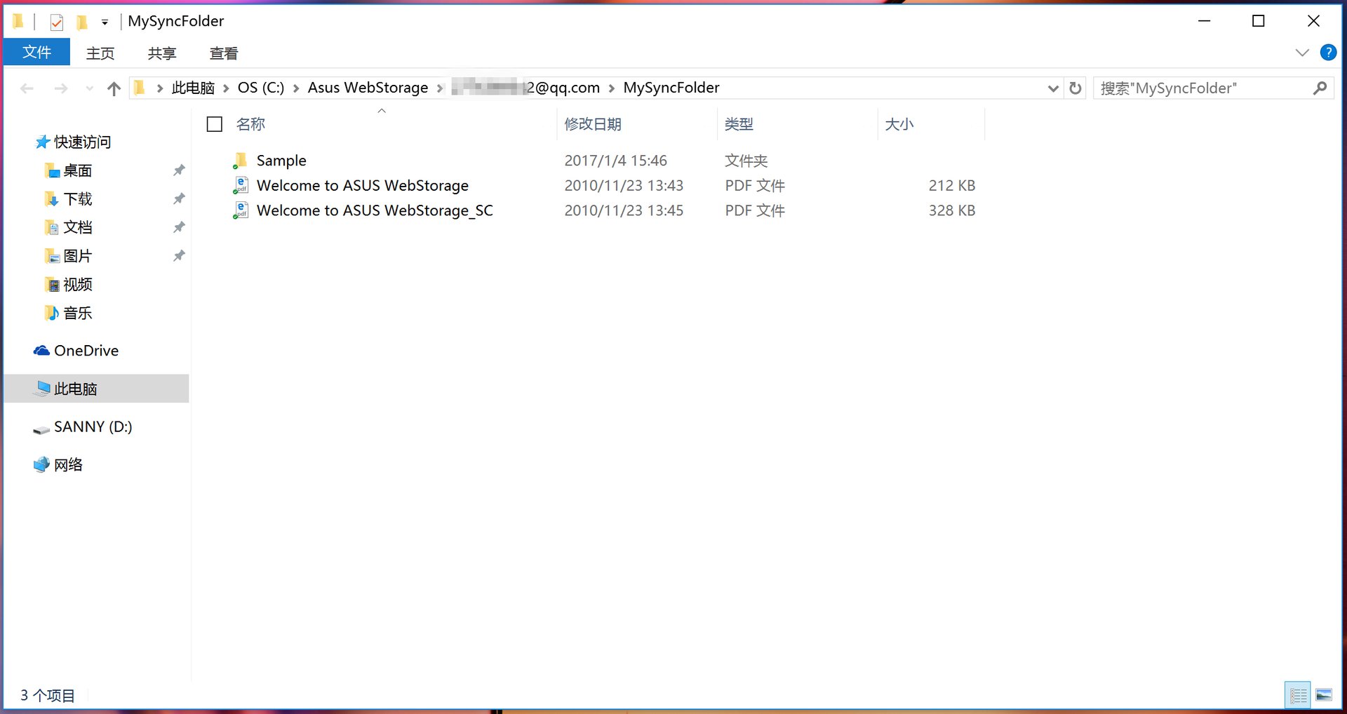 asus webstorage是什么东西